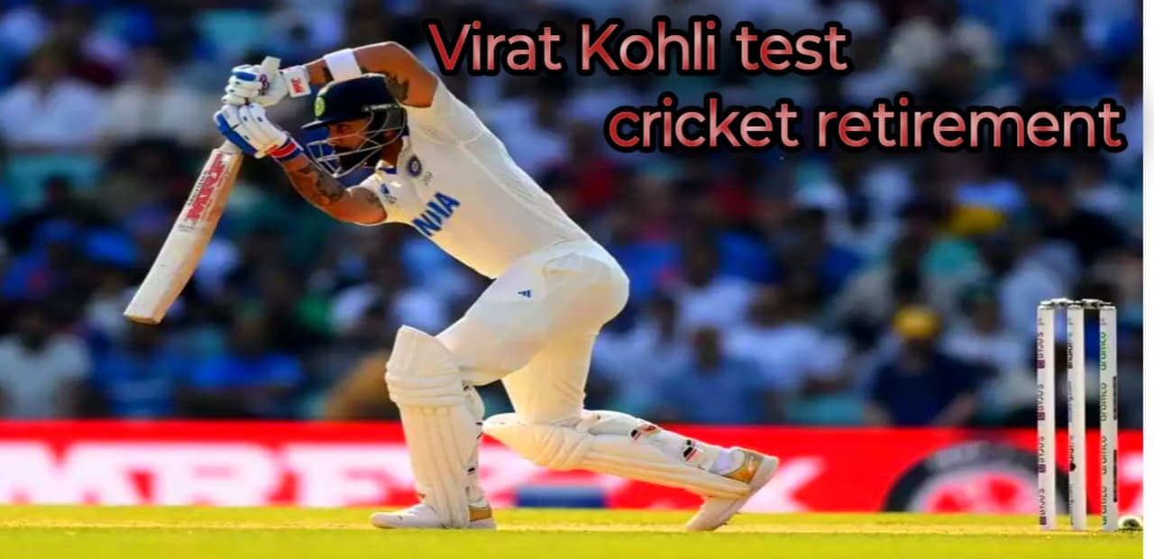 Virat kohli test retirement/विराट कोहली ने टेस्ट क्रिकेट से संन्यास ले लिया है।